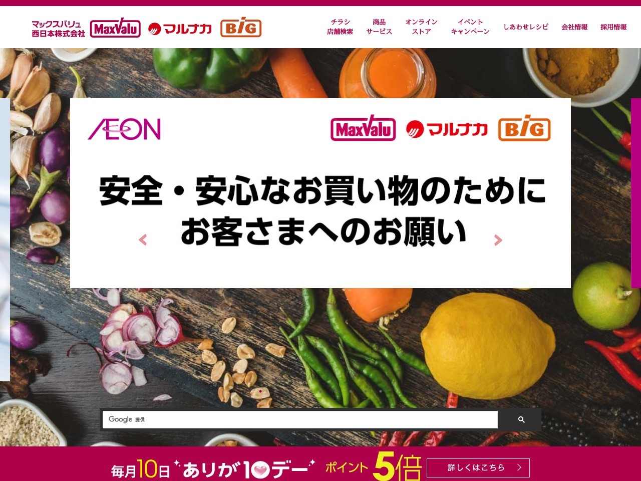 マルナカ郡家店(香川県丸亀市川西町北674)