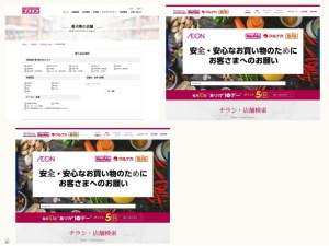スーパーマーケット