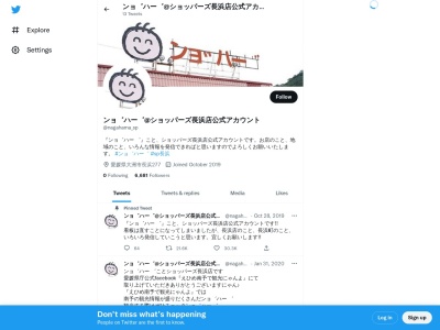 今治デパートショッパーズ長浜店(愛媛県大洲市長浜甲277)