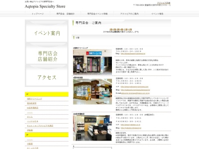 アクトピア大洲さくら(愛媛県大洲市中村246-1)