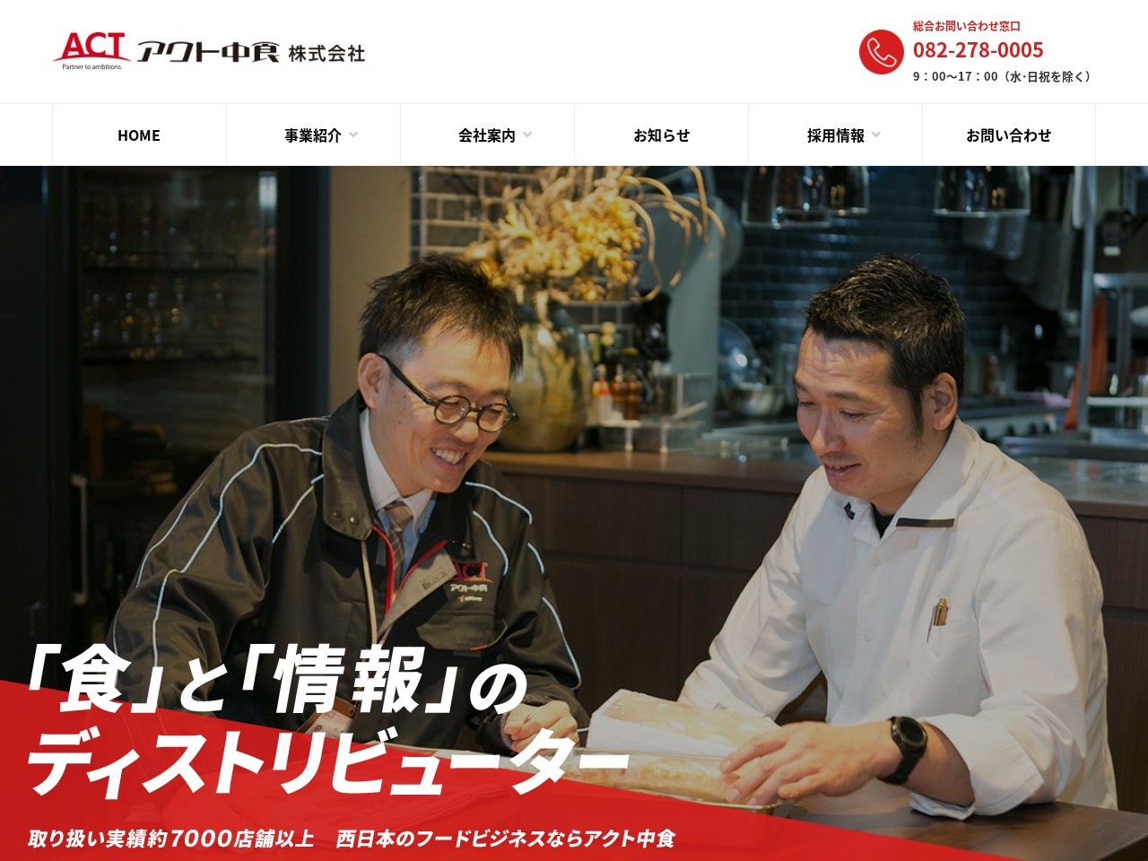業務用食品スーパー朝倉店(高知県高知市朝倉丙572-3)