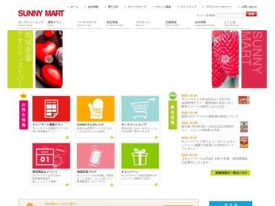 サニーアクシス(SUNNYAXIS)南国店 ティブロン(高知県南国市大ソネ乙1009-1)