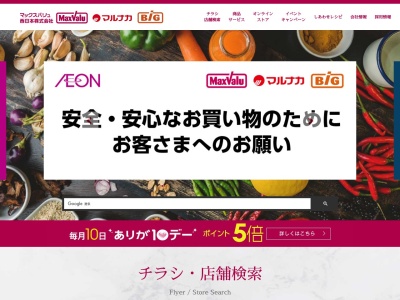 マルナカ四万十店(高知県四万十市具同211)