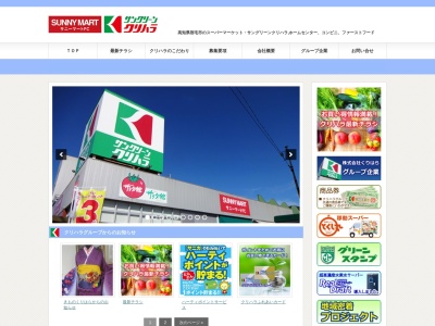 サニーマートFCコモンズ大月店(高知県幡多郡大月町弘見2039-1)