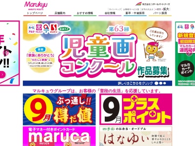 アルク小倉東店(福岡県北九州市小倉南区沼新町1-2-20)
