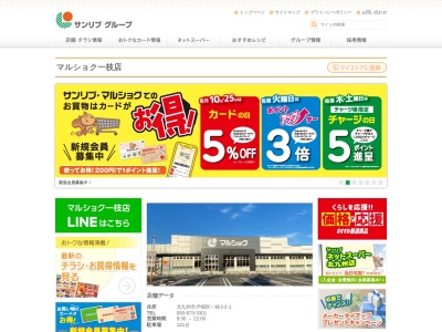 マルショク一枝店(福岡県北九州市戸畑区一枝3-2-1)