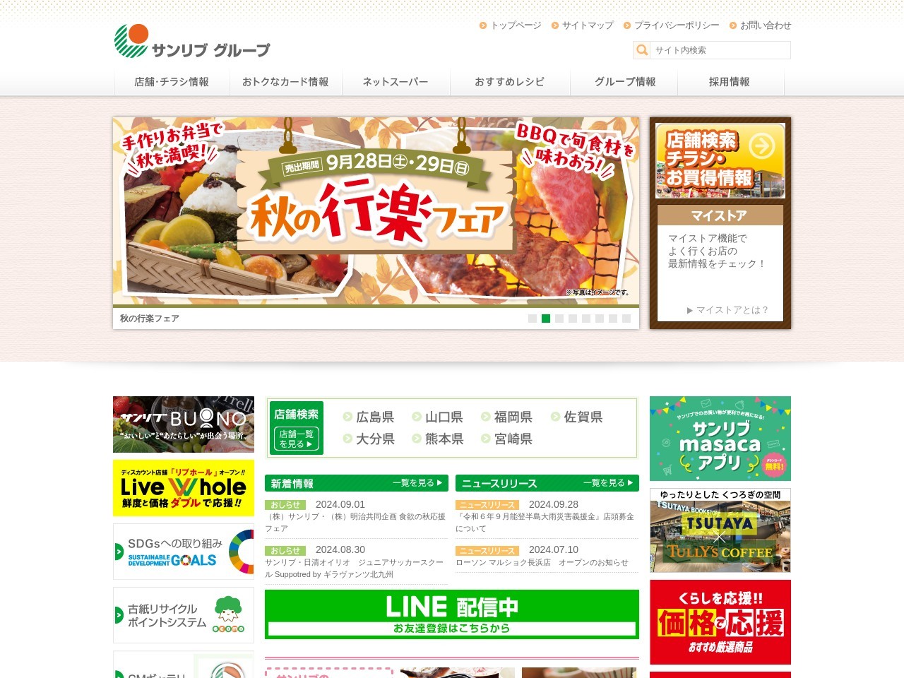 マルショク天籟寺店(福岡県北九州市戸畑区夜宮2-5-1)
