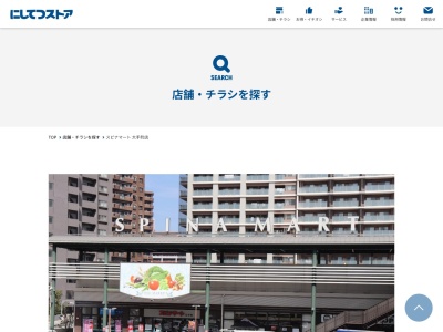 スピナマート大手町店(福岡県北九州市小倉北区大手町12-4)