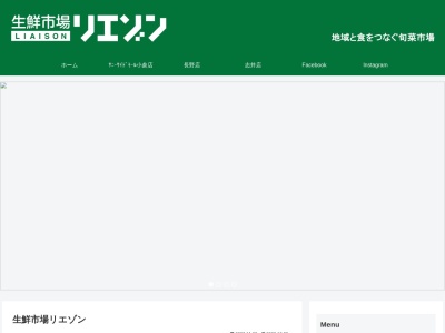 リエゾン長野店(福岡県北九州市小倉南区長野3-1-2)