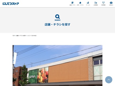 スピナ穴生中央店(福岡県北九州市八幡西区穴生4-7-18)