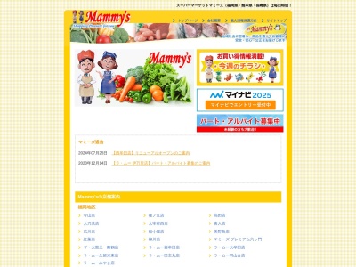 ザ大黒天美野島店(福岡県福岡市博多区美野島2-7-20)