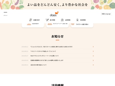 イオンショッパーズ福岡店(福岡県福岡市中央区天神4-4-11)