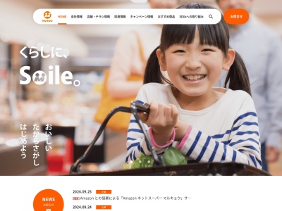 マルキョウ清水店(福岡県福岡市南区清水2-20-43)