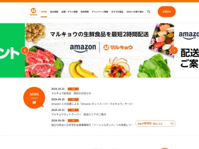 マルキョウ別府店(福岡県福岡市城南区別府5-24-8)