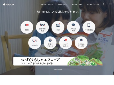 エフコープ生活協同組合店舗花畑店(福岡県福岡市南区花畑1-10-10)
