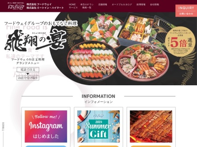 フードウェイ小戸店(福岡県福岡市西区小戸3-24-53)