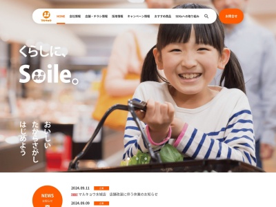 マルキョウ小田部店(福岡県福岡市早良区小田部7-14-1)