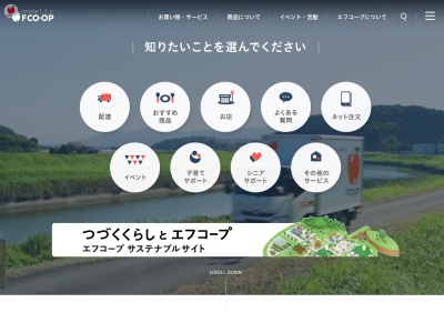 FCOOP舞松原店(福岡県福岡市東区舞松原1-14-80)