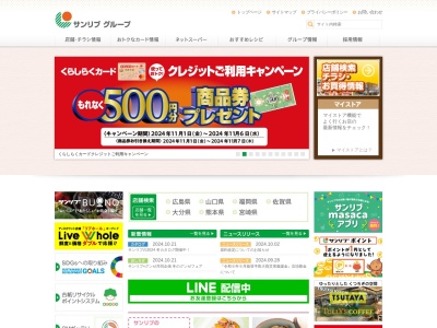 マルショク今宿店(福岡県福岡市西区今宿3-41-31)
