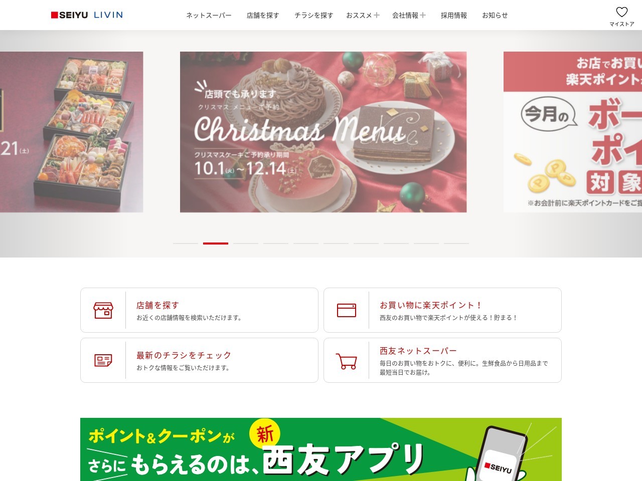 サニー重留店(福岡県福岡市早良区重留6-3-2)