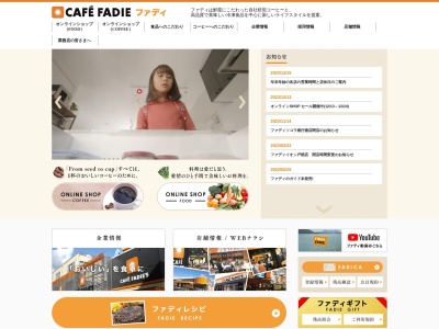 カフェファディ下曽根店(福岡県北九州市小倉南区下曽根新町10-1)