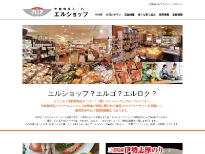 エルショップ(福岡県福岡市中央区六本松2-9-16)