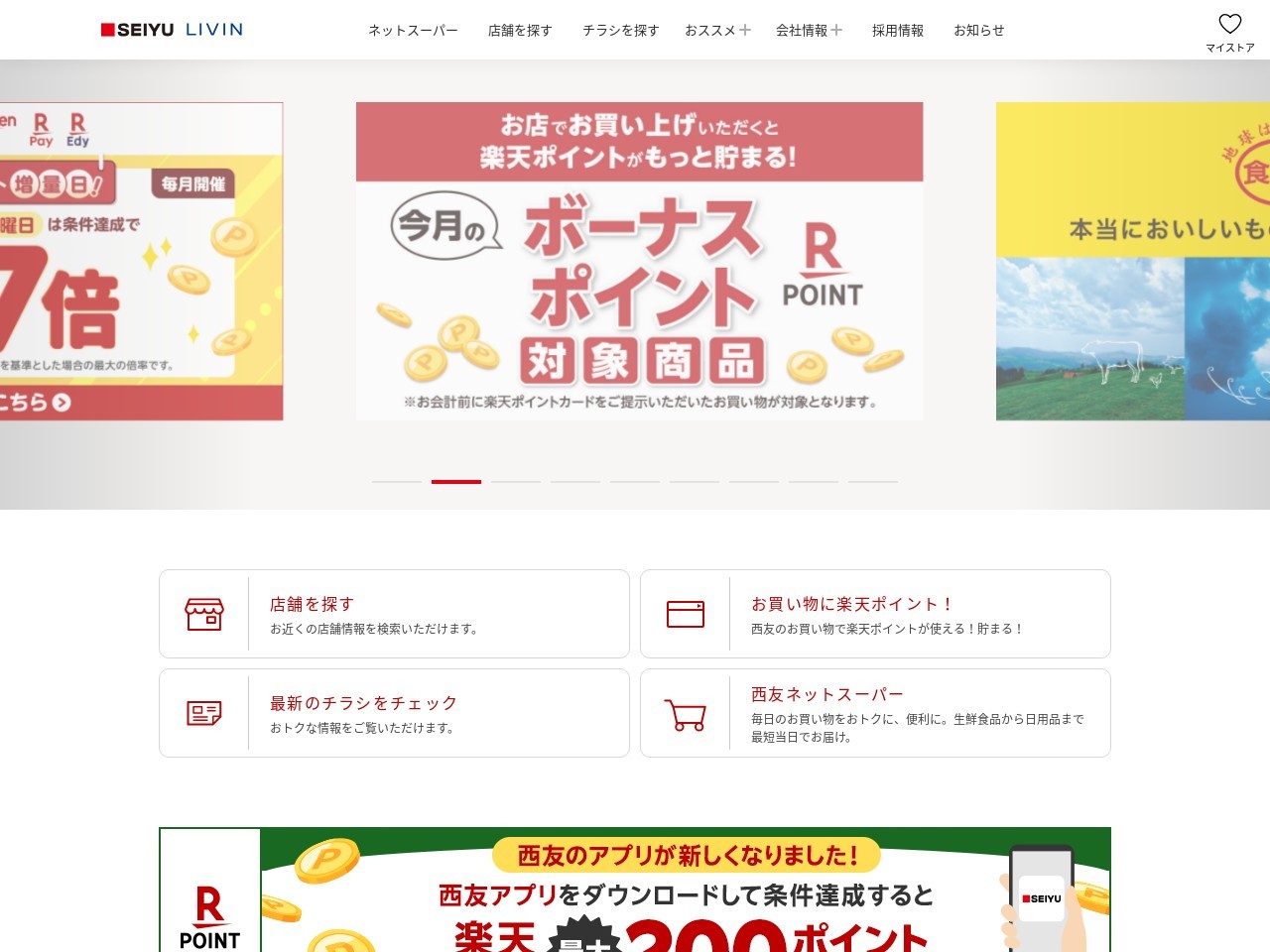 サニー星の原店(福岡県福岡市早良区星の原団地33)