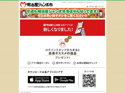 明治屋食品(福岡県太宰府市都府楼南4-11-1)