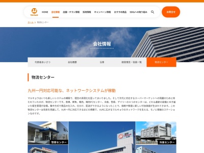 マルキョウ青果センター(福岡県太宰府市大字向佐野555-1)