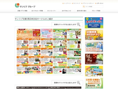 サンリブ古賀文化サークル(福岡県古賀市天神2-5-1)