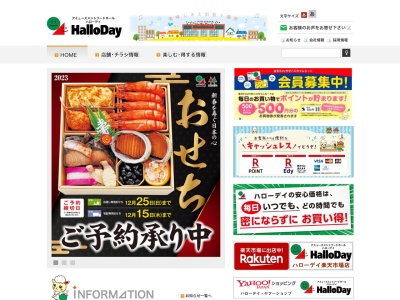 ハローデイ古賀店(福岡県古賀市美郷203)