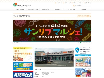 マルショク那珂川店(福岡県那珂川市今光5-25)