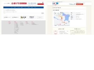 スーパーマーケット