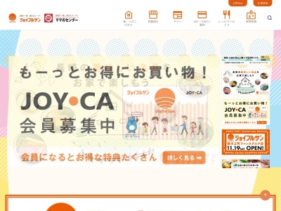 ジョイフルサン宝町店(長崎県長崎市宝町8-1)
