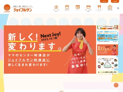 ジョイフルサン大浦店(長崎県長崎市相生町1-5)