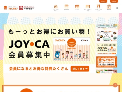ジョイフルサン山里店(長崎県長崎市平和町10-10)