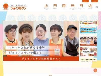 ジョイフルサン城栄店(長崎県長崎市城栄町20-2)