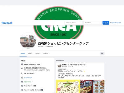クレア以和貴(長崎県南島原市西有家町里坊50-1)