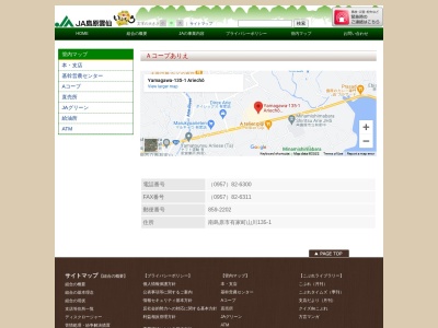 イオン有家店(長崎県南島原市有家町山川135-1)