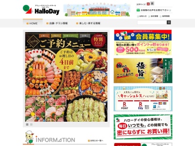 ハローデイ南熊本店(熊本県熊本市中央区南熊本3-5-1)