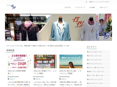 大津ショッピングプラザアークファッションイエイリ(熊本県菊池郡大津町大字大林1528-29)
