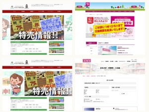 スーパーマーケット