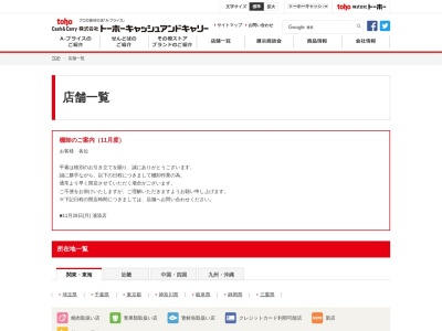 A-プライス 日田店のクチコミ・評判とホームページ