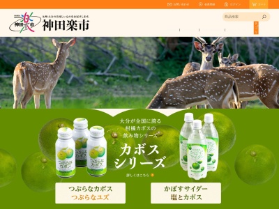 山香ショッピングセンター神田楽市(大分県杵築市山香町大字内河野2543-1)