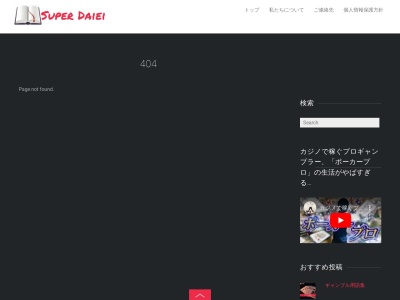ゆめマート宇佐(大分県宇佐市大字法鏡寺500)