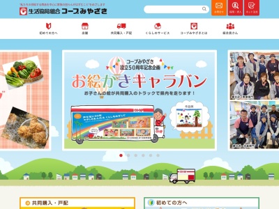 コープみやざき柳丸店(宮崎県宮崎市柳丸町16-2)