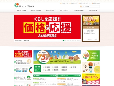 マルショク加納店(宮崎県宮崎市清武町加納346-1)
