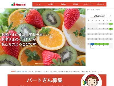 Maruichi本郷店(宮崎県宮崎市大字本郷南方字辻原4034-1)