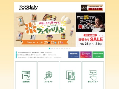 ハツトリーフーデリー霧島店(宮崎県宮崎市霧島3-57-2)