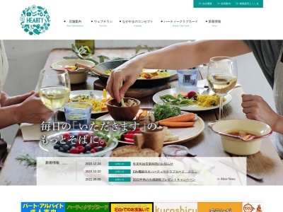 FOODコンビニ ながやま(宮崎県都城市乙房町1680-1)